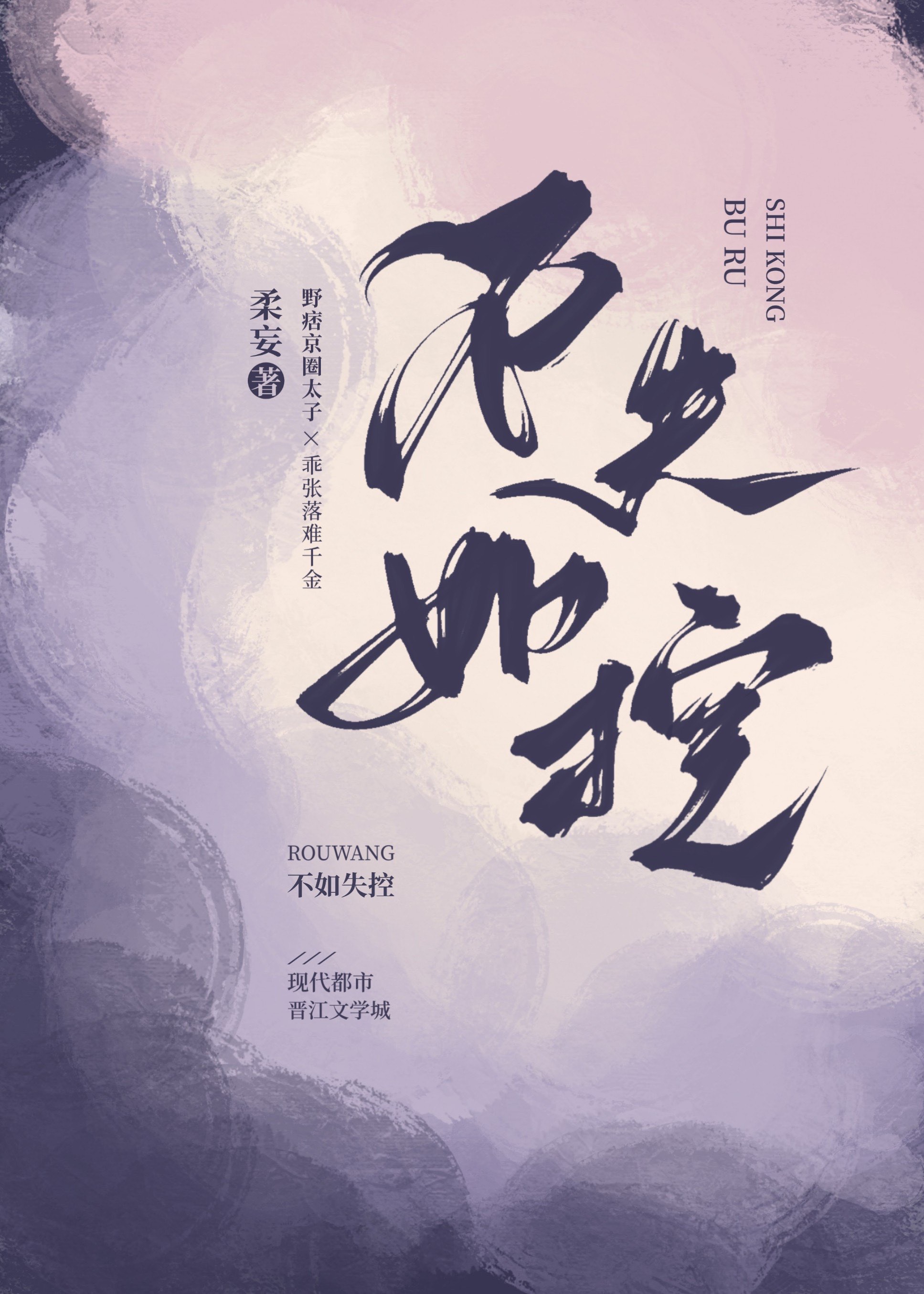 谋局高手