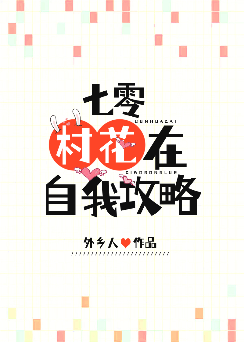 烂柯棋缘